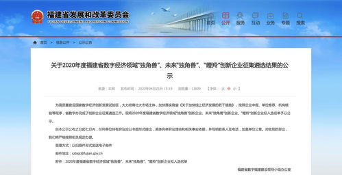 喜讯频传丨摩尔荣膺2020年度福建省数字经济领域“瞪羚”创新企业